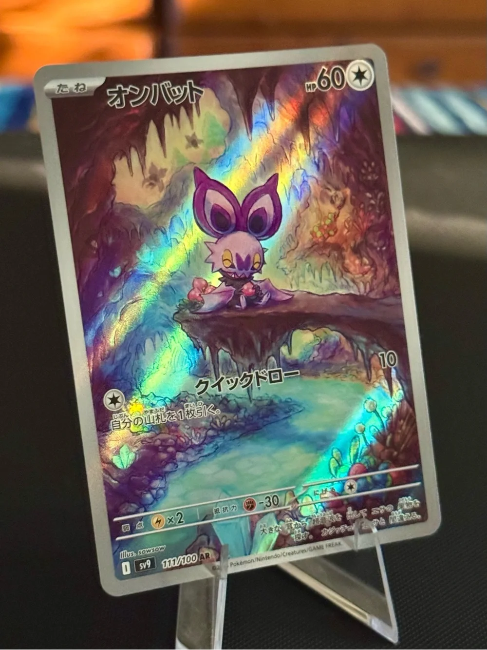 Pokemon Noibat AR Holo